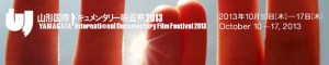 festival-yamagata-international-documentary-film-festival-2013-poster-mask9